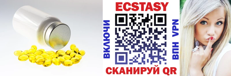 закладки  Афипский  ЭКСТАЗИ круглые 