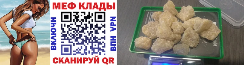 Меф мяу мяу мука Афипский