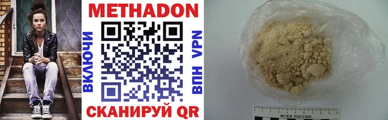 Метадон VHQ  купить наркоту  это как зайти  Афипский  OMG сайт 