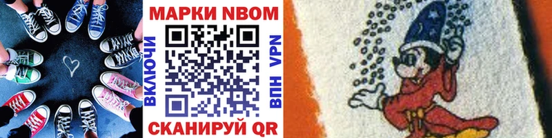 Марки 25I-NBOMe 1,8мг  blacksprut ONION  Афипский 