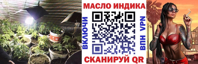 ТГК THC oil как найти наркотики Афипский